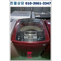중고세탁기 삼성 클라쎄 엘지 통돌이 저소음모터 15키로 공장입주 개업 외국인 전원주택 상가 펜션 모텔 원룸 투룸 자취용 세탁기 서울경기 직배송 지방택배발송, 통돌이세탁기중고