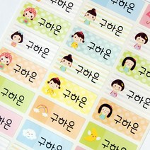 네임코코 3+3 방수네임스티커 중형, 대용량 701-코코키즈[여아] 중형 3+3, 6장