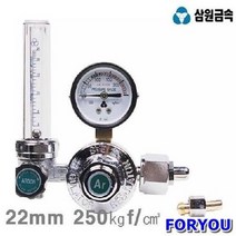Foryou12594 삼원금속 알곤 조정기 22mm 1개 용접기 자재