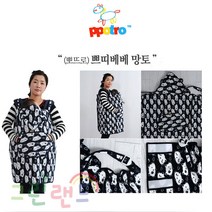 쁘띠베베 뽀뜨로망토 아기워머 유아망토 뽀뜨로 베베망토, 야옹이(네이비)