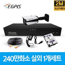 이지피스 240만화소 가정용 4채널 CCTV 자가설치 실외 국산 카메라 풀세트 녹화기, 1대, 실외용카메라+AHD케이블30m+어댑터포함
