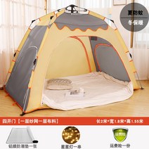 방한텐트 핑크 난방 텐트 실내 보온 사각 난방 침대 거실 온열, L 그레이세로2폭1.8높이1.55미터옐로우