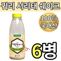 귀리 서리태 선식 오트밀 쉐이크 쉐이커 가루 분말 파우더 100% 국내산 아침 점심 저녁 에 먹는 식사대용 간편 건강 식단 성인 어른 노인 어르신 청소년 학생 영양 간식, 6병