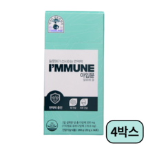 유니베라 알로에 아임뮨 면역젤리 20g 14포 X 4박스 (8주분)