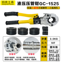 수동 유압 파이프 클램프 펜치 연결 압착기 수도관 벽, B유압 파이프 플라이어 패키지 사진참조