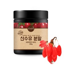 산수유 분말 가루 100g
