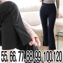 빅빅몰 [국내생산] 구김적은 히든밴딩 트임 부츠컷 슬랙스 여성용 스판 밴딩 빅사이즈 팬츠 슬릿 바지 (봄/가을)