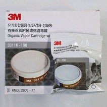 방독면 마스크 3M 3311K-100 정화통(단품)