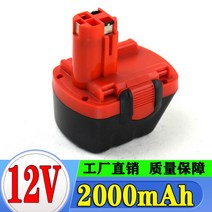 보쉬 전동공구 호환배터리 12v 1.5A 2.0A 3.0A, 2000mAh, 2000mAh