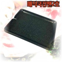기름안튀는 연기안나는 냄새안나는 불판 매직쿡킹팬, 1개, 매직쿡킹팬2호