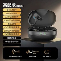 블루투스 귀걸이형이어폰 운동용 러닝이어폰 호환 러닝 이어링 스포츠 클램프 피트니스 품 초장기 항속 남자 여자, 공식 표준 분배 공식 플래그십 스토어, 05 프리미엄 에디션【360°홀로그램 스테레오