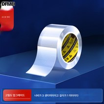 DFMEI 미로키 메쉬 나노 고점도 테이프 강력 접착 벽 고무 자국 없음 내온 방수 양면 부키 고무, 3센티폭*1미터길이, 1개