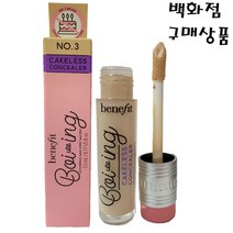 베네피트 보잉 케이크리스 컨실러5g-뭉침없는강력커버 컨실러, 1개, 04호