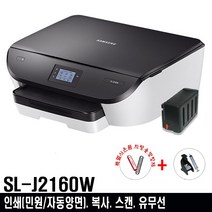 삼성복합기+무한잉크프린터기(J1770FW_팩스. J1780DW. J2160W. J1680) 인쇄.복사.스캔 가정용프린트.사무용, 블랙형무한잉크+방향제.석션기, 3.J2160W(무선.정부문서)