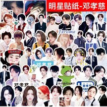 인테리어스티커 손금장부 시트지 등효자 청춘 네가 있다 3주변 같은스타일 핸드폰 PC 한 권 큐트 장식 2329887517, 등효자 스티커 시트지 5매 (아니 계