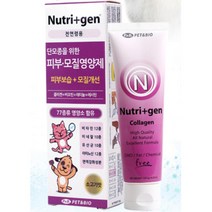 단모견 피부보습 모질개선용 짜먹는영양제 아기강아지 진돗개 케어 푸들