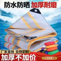 비막이천방수 자외선차단 두꺼운 천막천 야외 차양열차단 비천막 천초경 화물차 캔버스 방수포, C01-0x0m, T12-두꺼운 스타일금 은전 천막