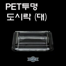 PET 투명도시락 대 100개 일회용 사각도시락용기 꼬마김밥도시락