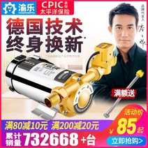 가압 펌프 자동 정수기 상향식 수압 무소음 가정용 자동 수돗물 부스터 펌프 태양열 온수기 자동 소형 물 펌프 파이프 라인 220v 부스터 펌프, 집 전체를 위한 특집 지능형 원심펌프 300w