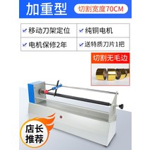 커터 튜브 절단기 지관통 원형 1.3미터 컷팅기 알루미늄, 가중 타입 (폭 70CM)