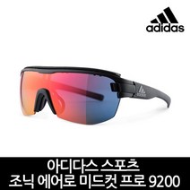 [아디다스] 공식정품 조닉 에어로 미드컷 프로 9200 [미러 렌즈]