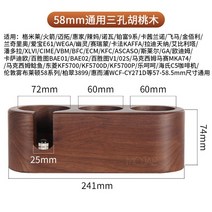 원목 커피템퍼 분말 파우더 프레스 압착 해머 보관함, 월넛(58mm) + 3홀