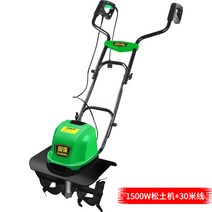 밭갈이 밭가는기계 배토기 소형 트랙터 땅파는 기계 미니경작기, 1500W 송토기 30m