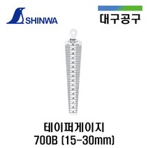 SHINWA 테이퍼게이지 700B 15-30mm