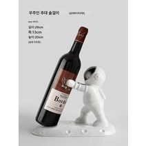 우주인 우주인 거실 TV 캐비닛 술장 장식품 경품 고급 공예품 선물, 우주비행사와인랙실버화이트