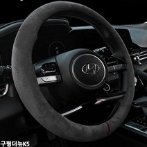 자동차핸들커버 구형더뉴K5 핸들커버 바겐 스웨이드, 모양:원형|색상:모던블랙