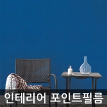 단색벽지시트지 페브릭 블루 GD-GP-11540D 1m × 1m