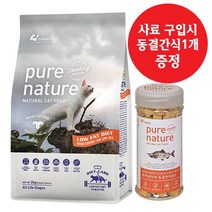 퓨어네이쳐 캣 그레인프리 다이어트케어 체중조절사료 2kg/5kg, 2kg+간식1개+샘플3개