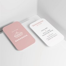 명함 200매/500매 세로명함 바나바나 라운드 귀돌이 디자인무료 고급 감성 카페 뷰티 네일샵 명함제작 디자인진리, 띤또레또200매