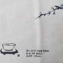 광목 다포/차포/찻상포/찻상 깔개/덮개/다도수업용/예절실 교육용 차도구 다도구, 1개