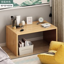 좌식 컴퓨터 낮은 책상 앉는 바닥 기도 앉은뱅이 노트북 2인용 공부 원목 미니, 조립식, 60세로30가로40높이-원목