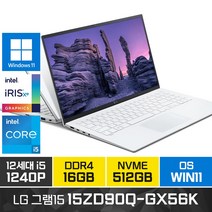 [한컴오피스증정] LG전자 2022년형 그램15 인치 15ZD90Q-GX56K 15.6형 윈도우11 게임 학생 주식 기업 가성비 노트북, WIN11 Home, 16GB, 512GB, 코어i5, 화이트