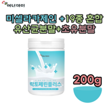 검수 받은 안전한 제품 프랑스산 락토페린 낙토페린 릭토페린 락토퍼린 락도페린 미국산 미설라카제인 미셀라카제인 미셀라가제인 덴마크산 밀크 칼슘 혼합유산균 맛 있는 파우더 추천 파는곳