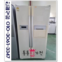 중고냉장고 양문형냉장고 엘지디오스 저가형랜덤 발송 엠보싱 메탈 도어 자취용 실속형 재고문의 서울경기 직접배송 지방 택배발송, 냉장고중고