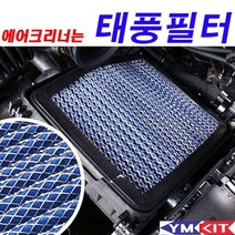 가재울커머스 태풍필터 트라제 엔진오일 에어 509-40569456ea