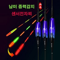 SZ몰 납미 중력감지 센서전자찌, BA-008