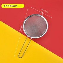스테인레스 스틸 스틸 소독제 필터 성분 누출 -무료 주방 오일 그리드 밀크 차 커피 숍 그물 밀 밀크 티 샵 어플라이언스, 오일 그리드 직경 16cm