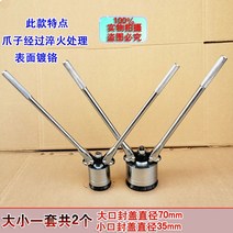 드럼통 뚜껑 마개 압입기 씰링기 접착 봉합기 집게, 튼튼한 사이즈 세트, 튼튼한 사이즈 세트