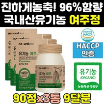 여주 분말 환 정 분 식약처 식약청 인증 인정3통 고함량 캡슐 엑기스 유기농 추출물 먹는 고농축 국산 비터멜론 추출 100 국내산 홈쇼핑 노인