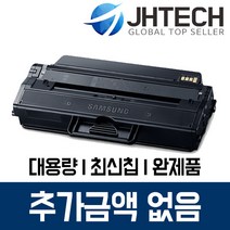 삼성 MLT-D115L 토너 SL-M2870FW SL-M2670FN M2620 M2820, 1Ea, 삼성 SL-M2820ND 토너 MLT-D115L 완제품 완벽호환 검정