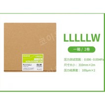 감압지 산업용 초저압 필름 용지 압력 특수 측정 테스트, 5LW 320mm 2m