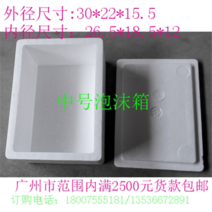 아이스박스쿨러 아이스박스쿨러 공장공급 보온 스티로폼상자 생산 3-4근 중간사이즈 과일 신선보존 포장 거품 케이스