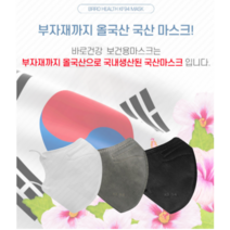 KF94덴탈마스크중형 50매 국산 브이라인 얼굴작아보이는, 그레이