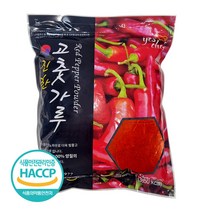 22년 청정식품 HACCP 국산 태양초 햇 고춧가루 고운가루 1kg