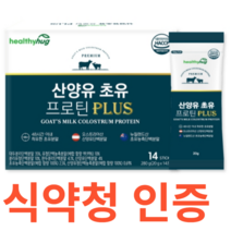 헬씨허그 산양유 초유 프로틴 PLUS 280g(20gx14포) 식약처 식약청 인정 인증 해썹 haccp 동.식물성 단백질 아미노산 혼합 유산균 대나무 수액 추출물 건강, 14포X4개