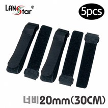 LANstar 링벨트 벨크로타이(5개)/LS-RTH-2030BK/2색상/길이 30cm/너비 20mm/탈부착이 용이/반영구적 사용/케이블의 깔끔한 정리가능/다양한 케이블 선정리, 블랙